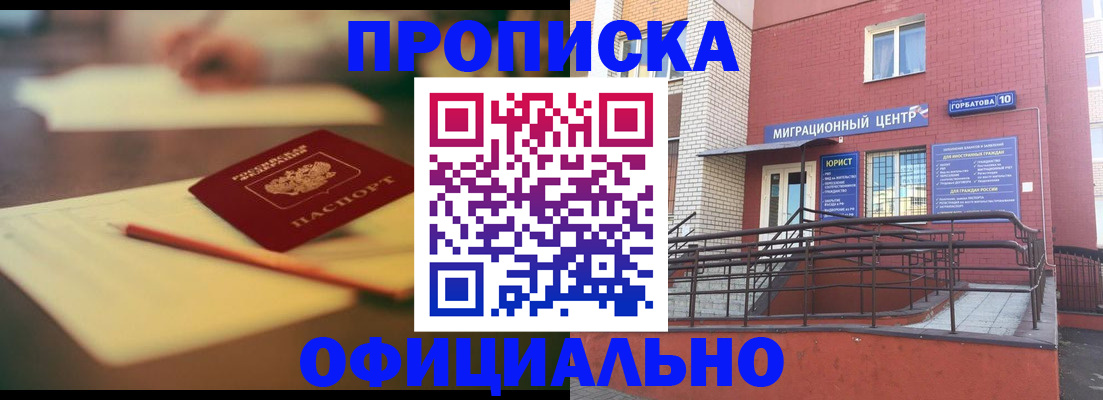 временная регистрация для всех в Мурино