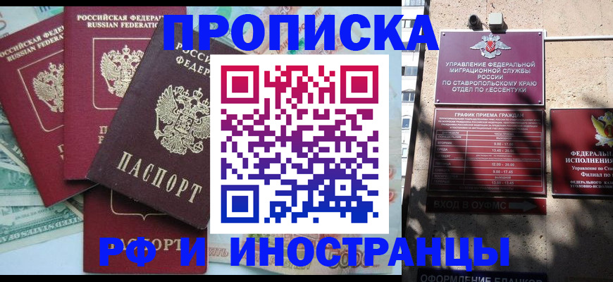 прописка от собственника в Мурино