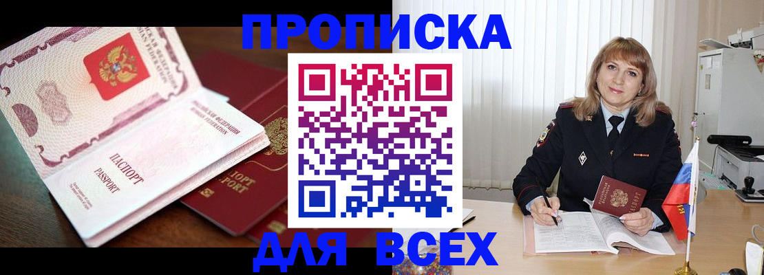 временная регистрация в Мурино