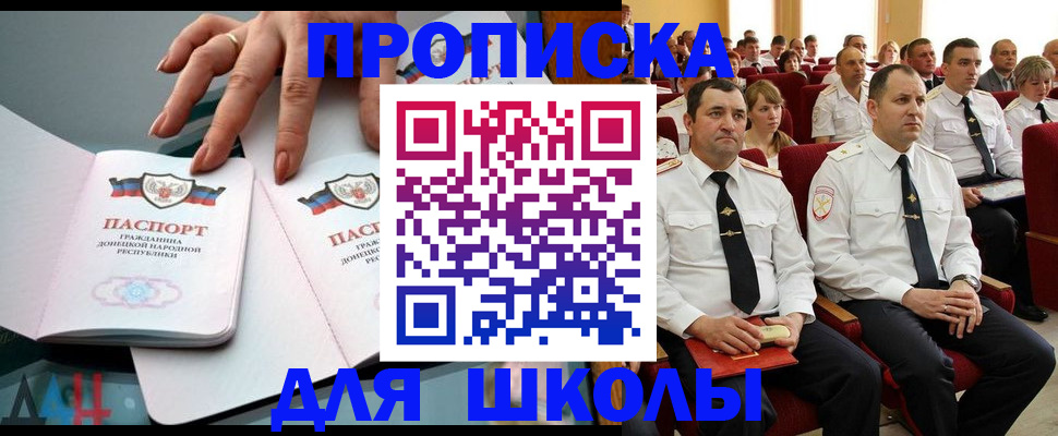 прописка для работы в Мурино