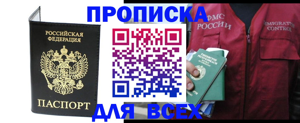 прописка иностранных граждан в Мурино