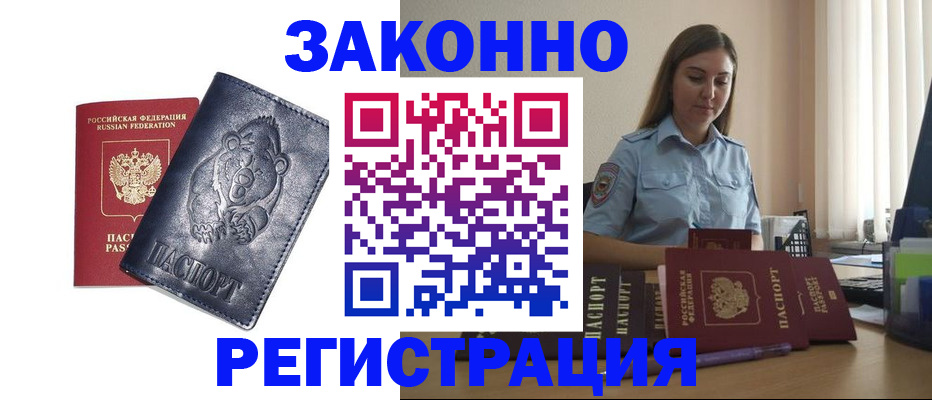 временная регистрация гарантия в Мурино