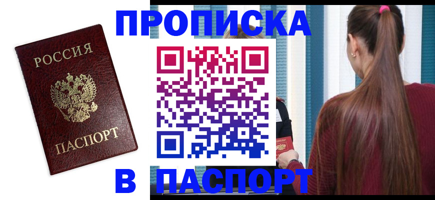 где прописаться в Мурино
