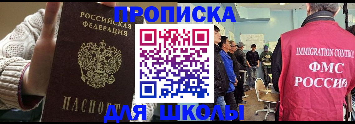 временная регистрация адрес в Мурино