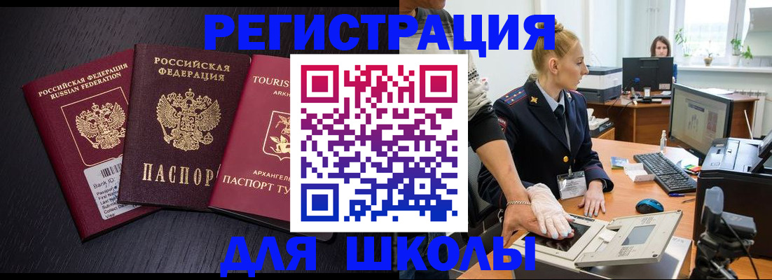 временная регистрация гарантия в Мурино