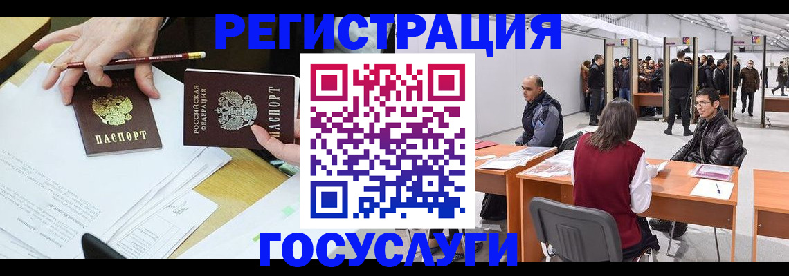 временная регистрация гарантия в Мурино