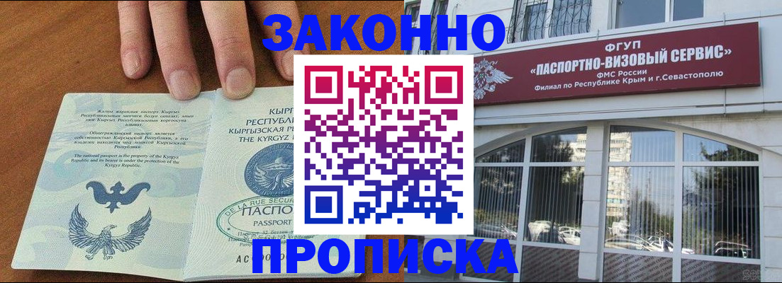 временная регистрация купить в Мурино